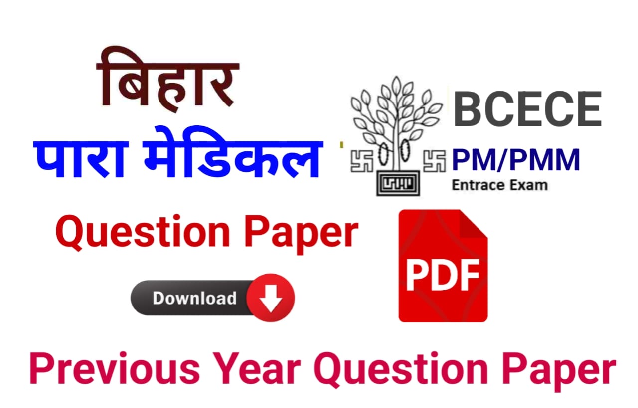 Bihar Paramedical Question Paper