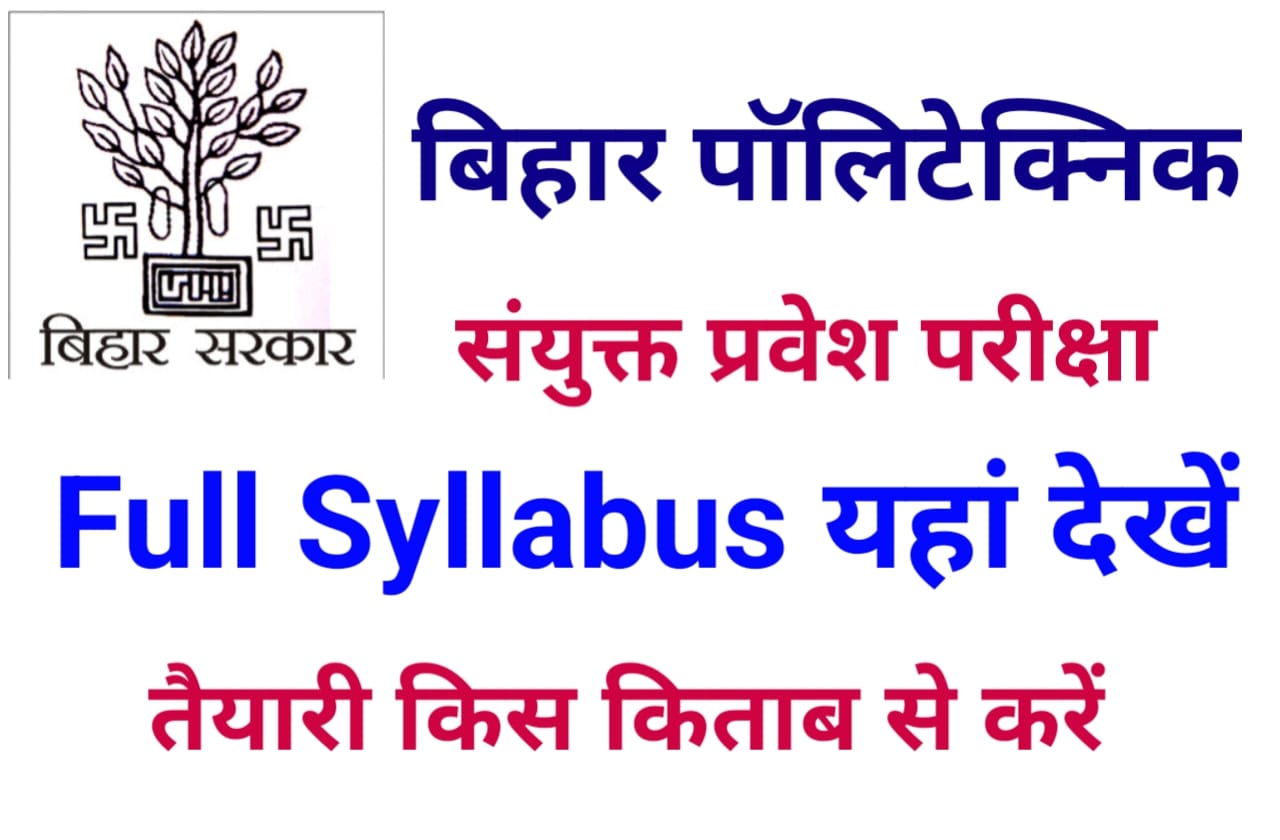 Bihar Polytechnic Syllabus