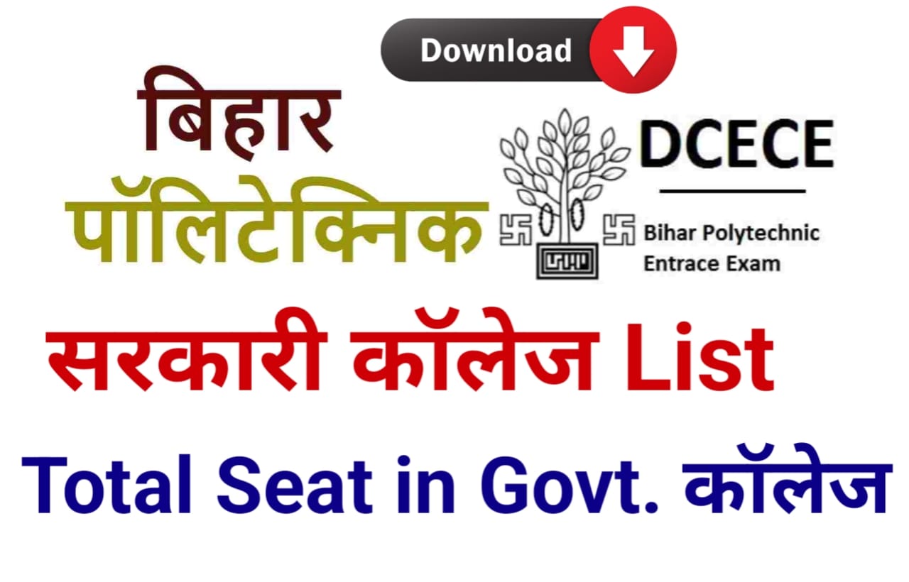 Bihar Polytechnic Total Seat & College List